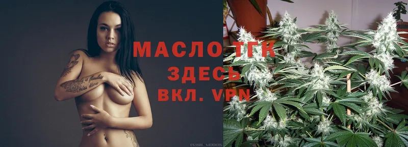 магазин продажи   Аксай  ТГК THC oil 